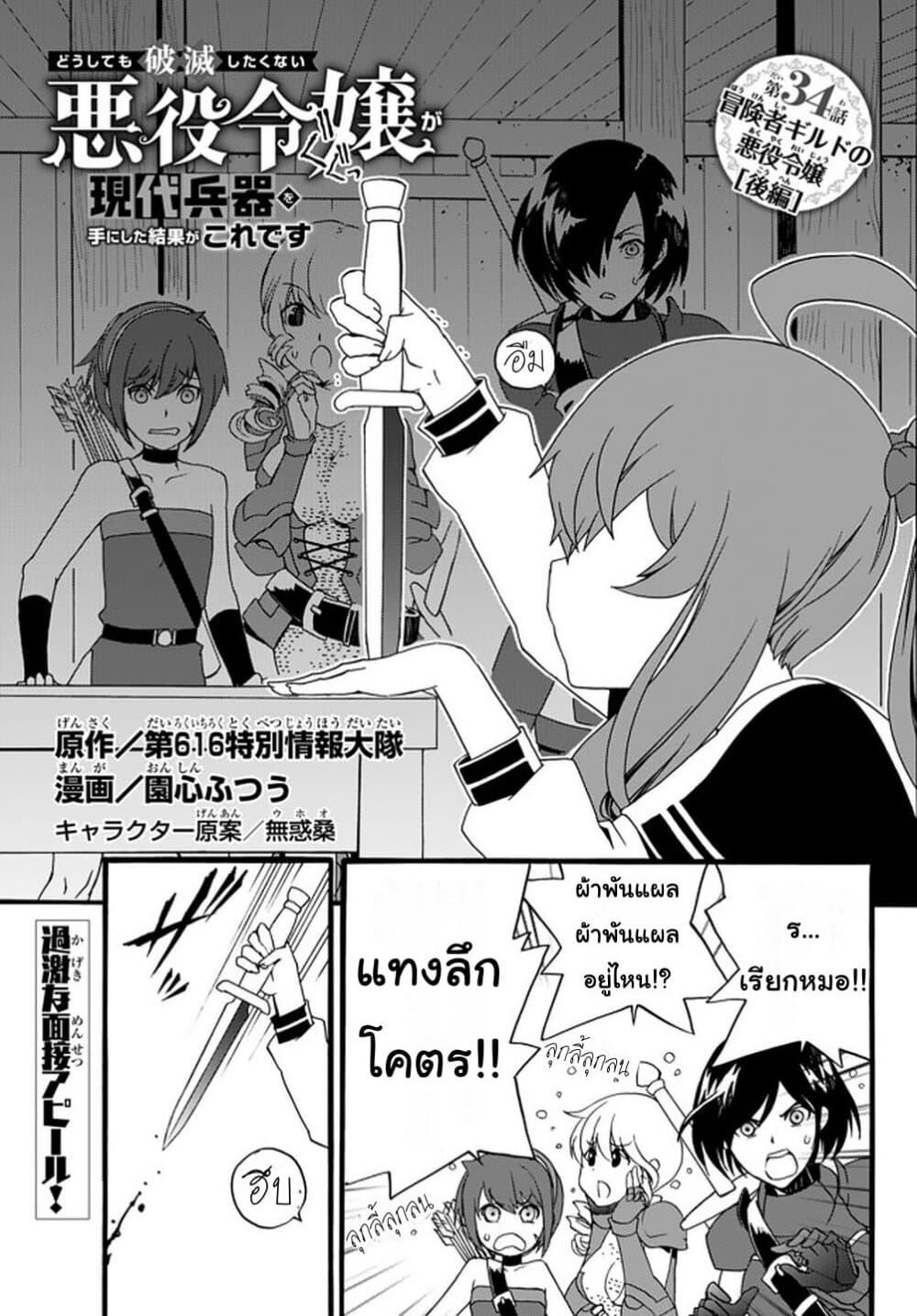 Manga-lc-com อ่านมังงะ อ่านการ์ตูน ออนไลน์ ฟรี The Villainess Will Crush Her Destruction End Through Modern Firepower โลลิปืนดุ ตอนที่ 1 2 3 4 5 6 7 8 9 10 11 12 13 14 ฟรี ไม่มีโฆษณา Manga-lc - อ่าน มังงะ อ่าน การ์ตูน ออนไลน์ อ่านมังงะ ฟรี