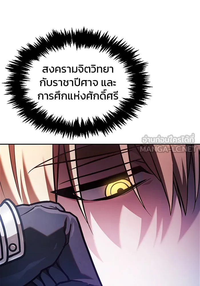 ผมไม่ได้เก่งอย่างที่คิด ตอนที่ 50 รูปที่ 78