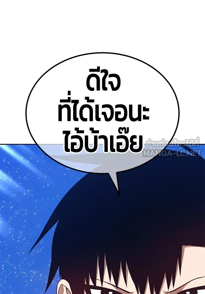 +99 ท่อนไม้พร้อมบวก ตอนที่ 74 รูปที่ 123