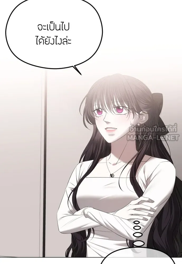 วิธีหนีตายจากนิยายโรคจิต ตอนที่ 50 รูปที่ 57