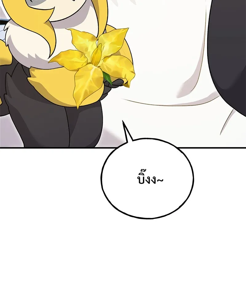 ปลูกผักพิชิตหอคอย ตอนที่ 35 รูปที่ 85