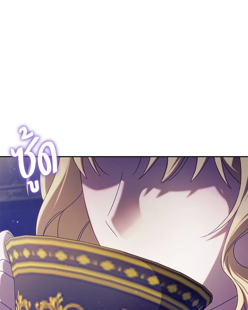 ถ้าเป็นนางร้าย ขอตายดีกว่า ตอนที่ 67 รูปที่ 55
