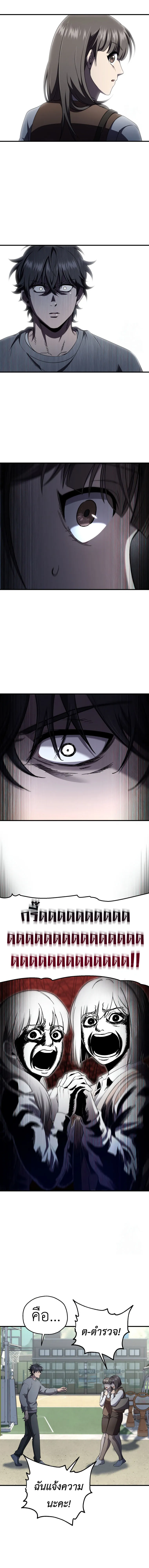 Solo Resurrection ตอนที่ ตอนที่ 25 รูปที่ 14