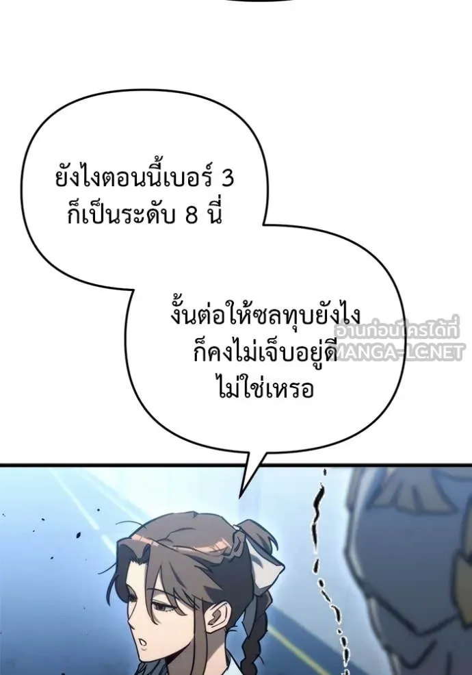 โกดังลับหลังโลกแตก ตอนที่ 29 รูปที่ 33