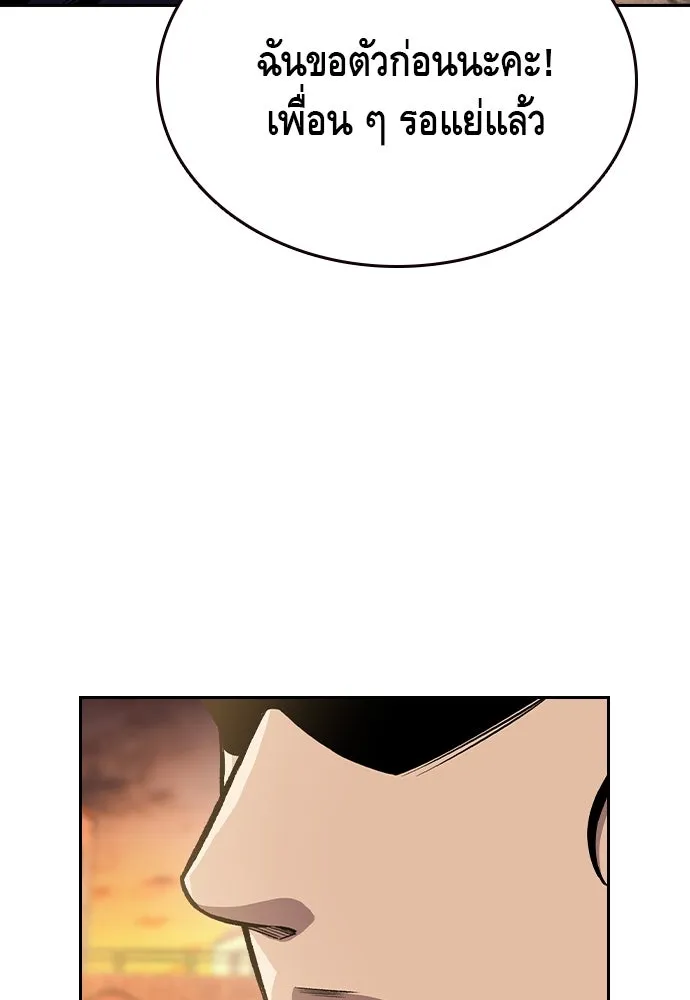 King Game ตอนที่ 83 ฮวังมูเจ (17) รูปที่ 64