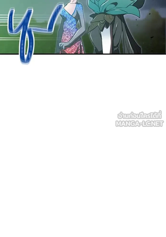 เพลเยอร์เลือดเทวะ ตอนที่ 92 รูปที่ 73