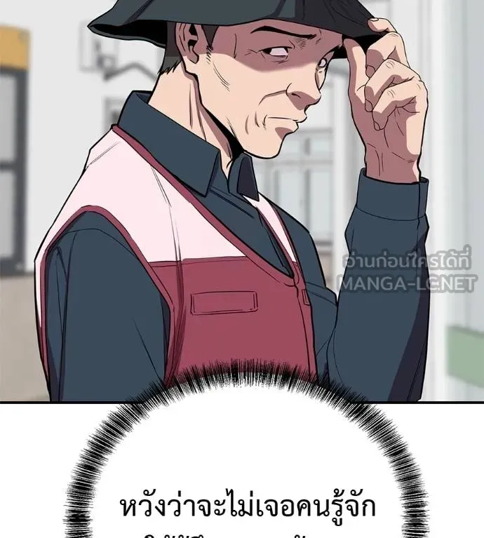 เรียกฉันว่าพระเจ้า ตอนที่ 31 รูปที่ 6