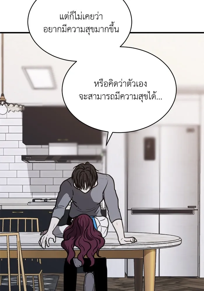 ชีวิตรักฉบับเดจาวู ตอนที่ 54 รูปที่ 65