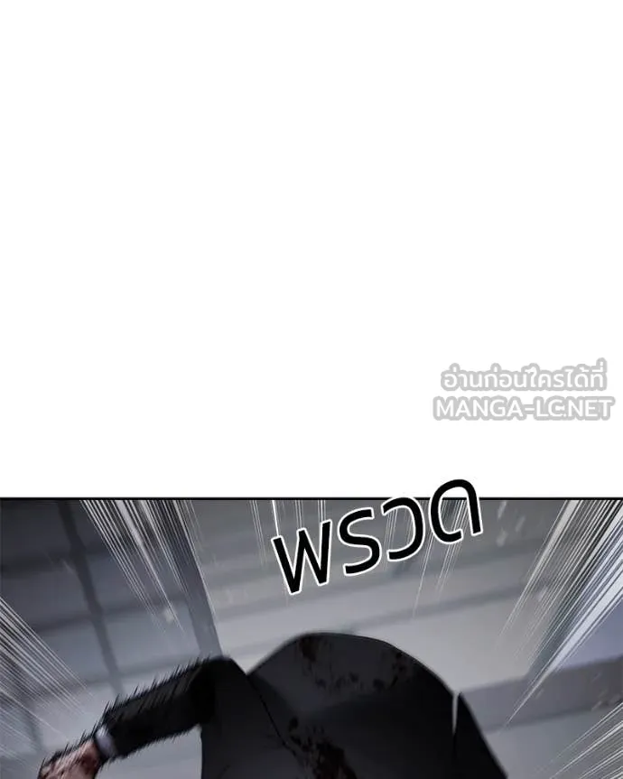 Baek XX ตอนที่ 141 รูปที่ 36