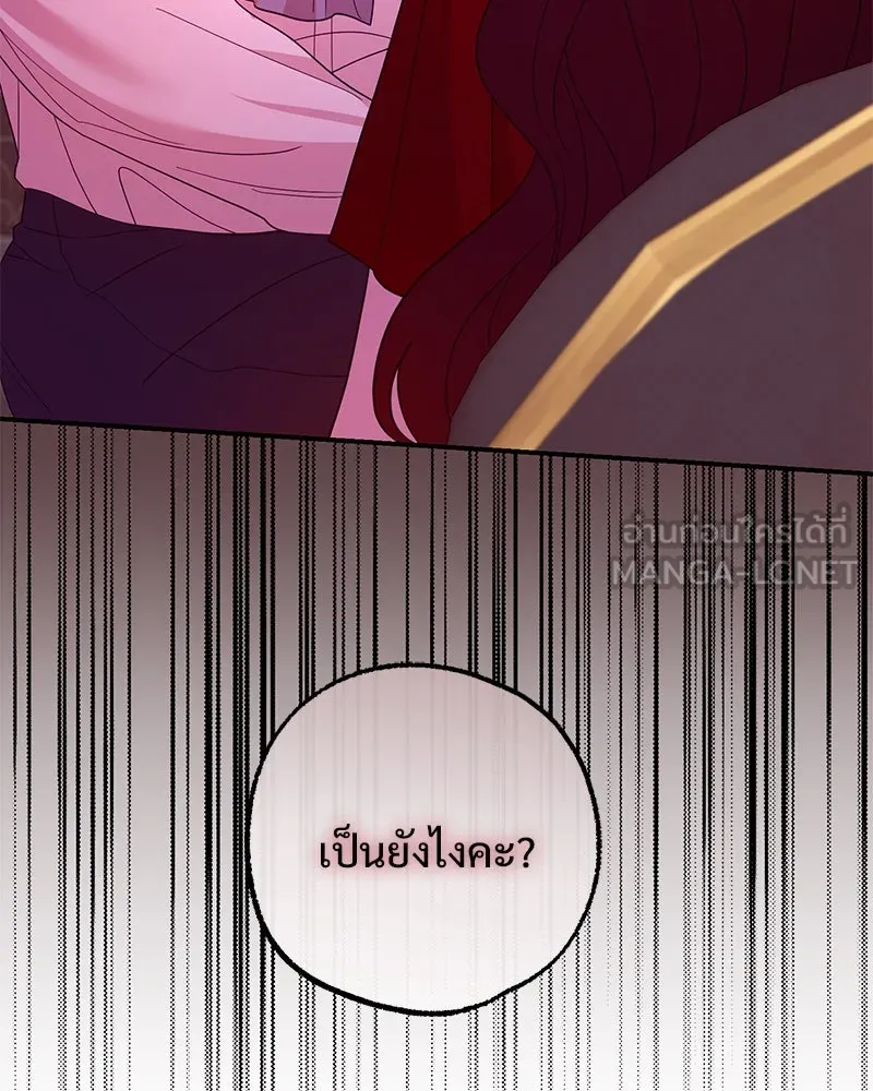 อนาคตพบรัก ตอนที่ 38 รูปที่ 36