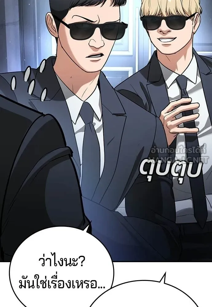 คูเซรา ตอนที่ 69 รูปที่ 264