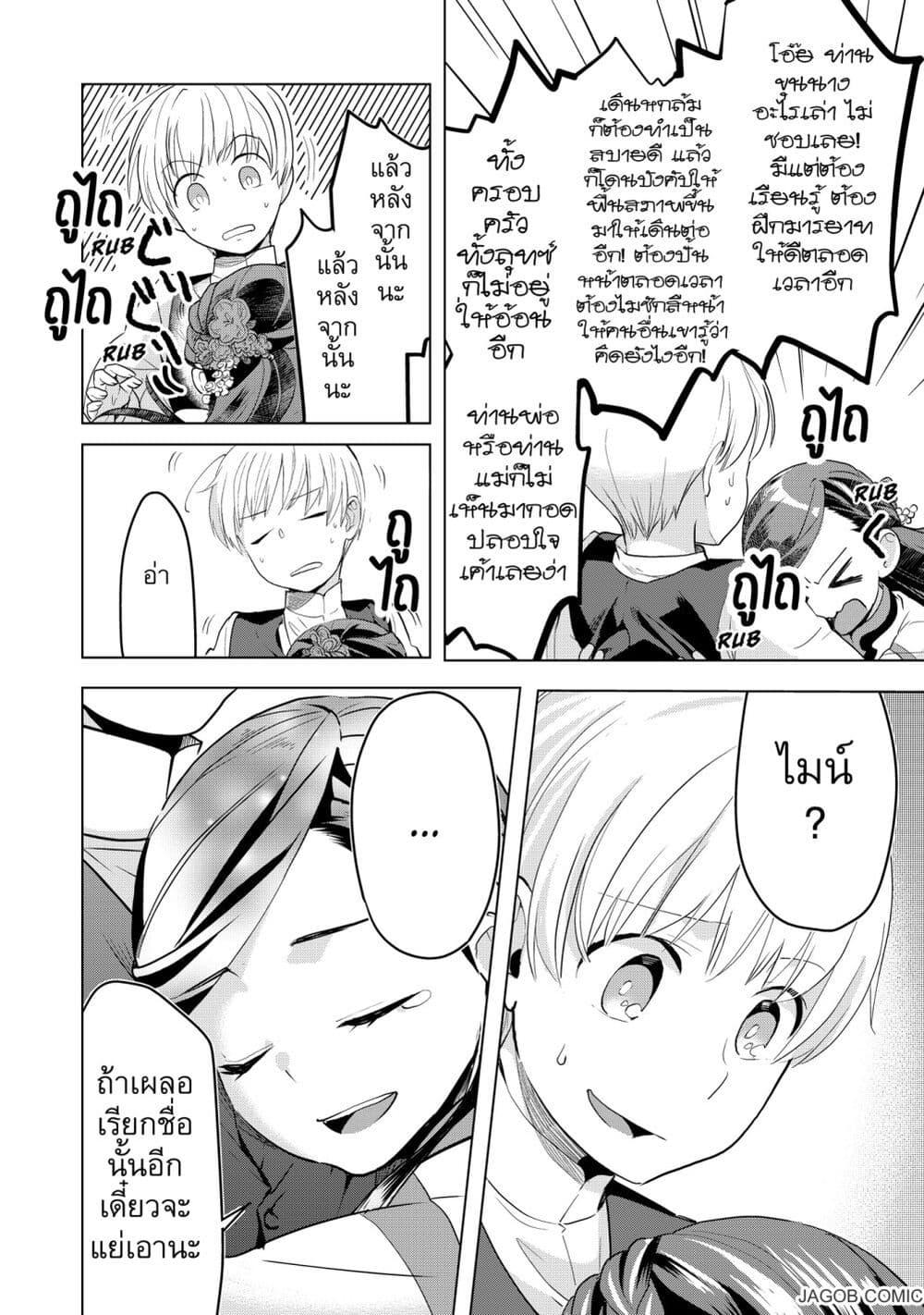 Manga-lc-com อ่านมังงะ อ่านการ์ตูน ออนไลน์ ฟรี Honzuki no Gekokujou Part 3 ตอนที่ 1 2 3 4 5 6 7 8 9 10 11 12 13 14 ฟรี ไม่มีโฆษณา Manga-lc - อ่าน มังงะ อ่าน การ์ตูน ออนไลน์ อ่านมังงะ ฟรี