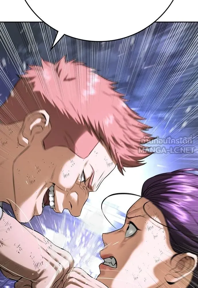 คูเซรา ตอนที่ 69 รูปที่ 225