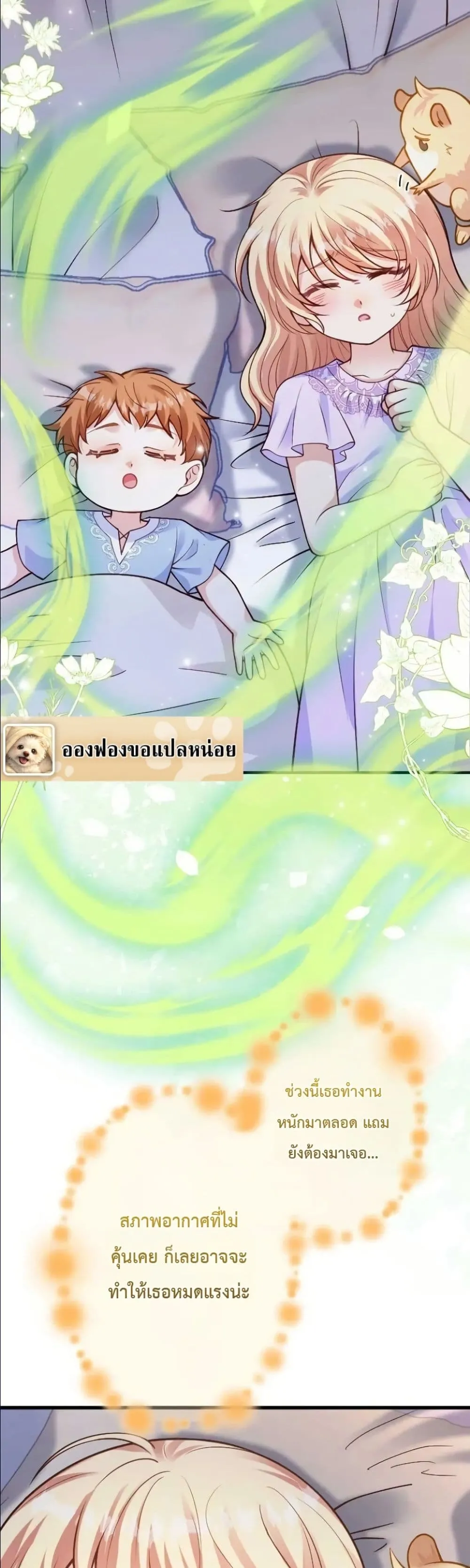 Manga-lc-com อ่านมังงะ อ่านการ์ตูน ออนไลน์ ฟรี I’m a Contract Stepmother, but the Tyrant Is Way Too Overpro ตอนที่ 1 2 3 4 5 6 7 8 9 10 11 12 13 14 ฟรี ไม่มีโฆษณา Manga-lc - อ่าน มังงะ อ่าน การ์ตูน ออนไลน์ อ่านมังงะ ฟรี