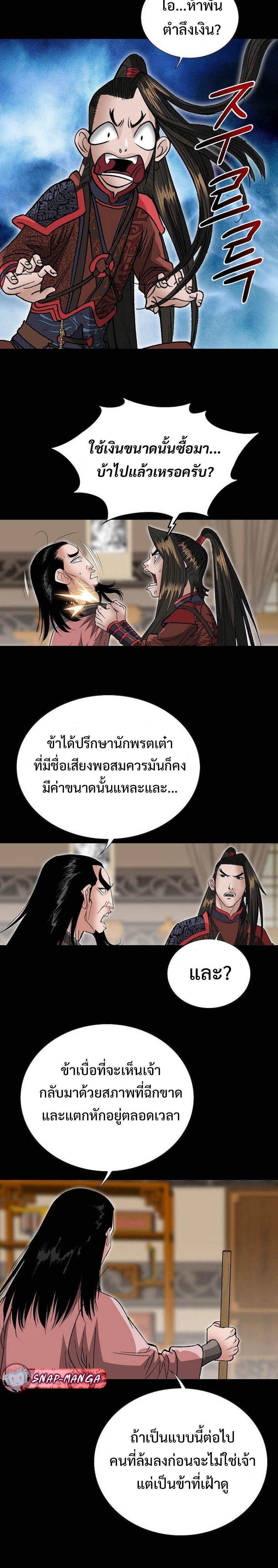 Manga-lc-com อ่านมังงะ อ่านการ์ตูน ออนไลน์ ฟรี Biography of a Novice Warrior ตอนที่ 1 2 3 4 5 6 7 8 9 10 11 12 13 14 ฟรี ไม่มีโฆษณา Manga-lc - อ่าน มังงะ อ่าน การ์ตูน ออนไลน์ อ่านมังงะ ฟรี