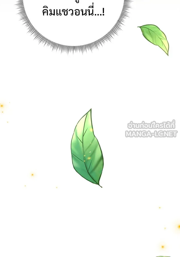 ราชินีนักบู๊ ตอนที่ 60 รูปที่ 60