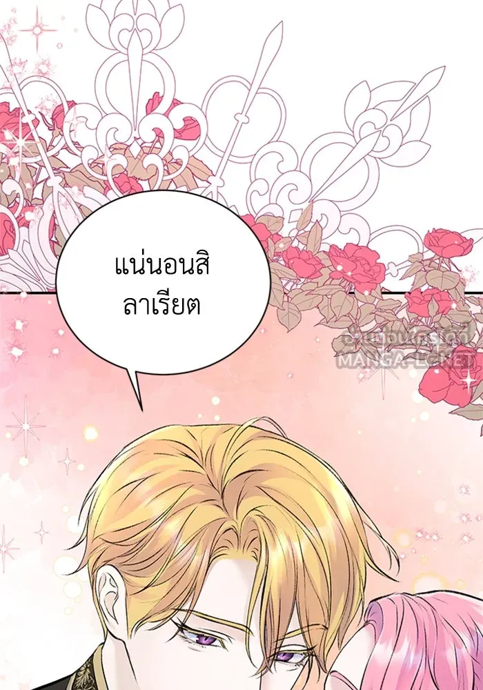 ไหนบอกว่าฉันใกล้ตาย ตอนที่ 40 รูปที่ 48