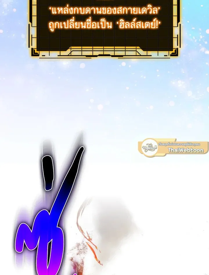 Max Level Player ตอนที่ ตอนที่ 66 รูปที่ 43