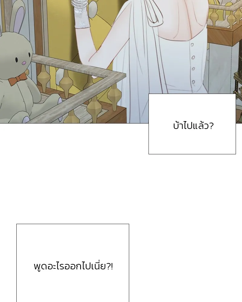 เซเรน่า ตอนที่ 49 รูปที่ 28