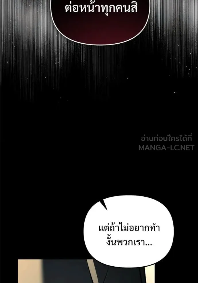 อัศวินดำล่าท้าเวลา ตอนที่ 136 รูปที่ 39