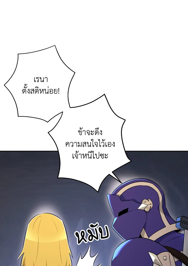 พลทหารโครงกระดูกผู้ม ตอนที่ 122 รูปที่ 58