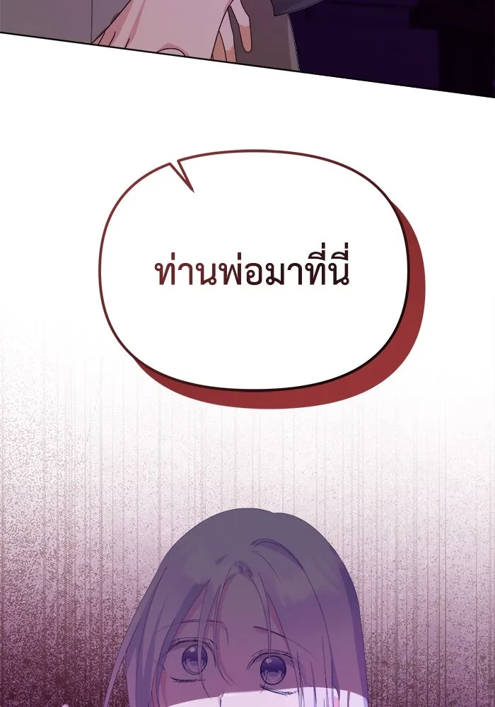 ชีวิตใหม่ในตระกูลมือสังหาร ตอนที่ 42 รูปที่ 109