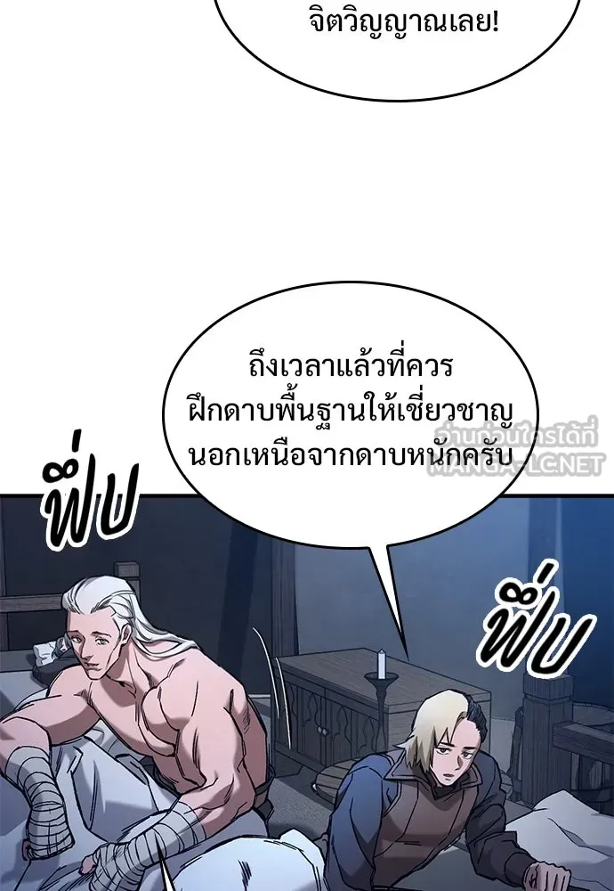 อัศวินวันเดียว ตอนที่ 58 รูปที่ 96