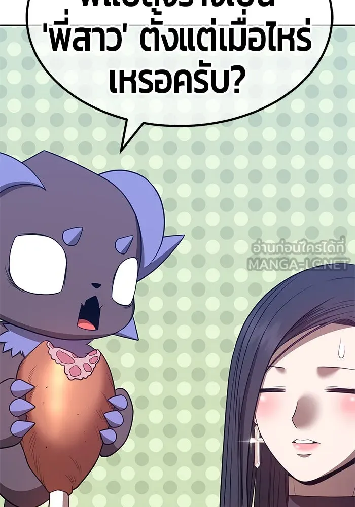 +99 ท่อนไม้พร้อมบวก ตอนที่ 48 รูปที่ 99