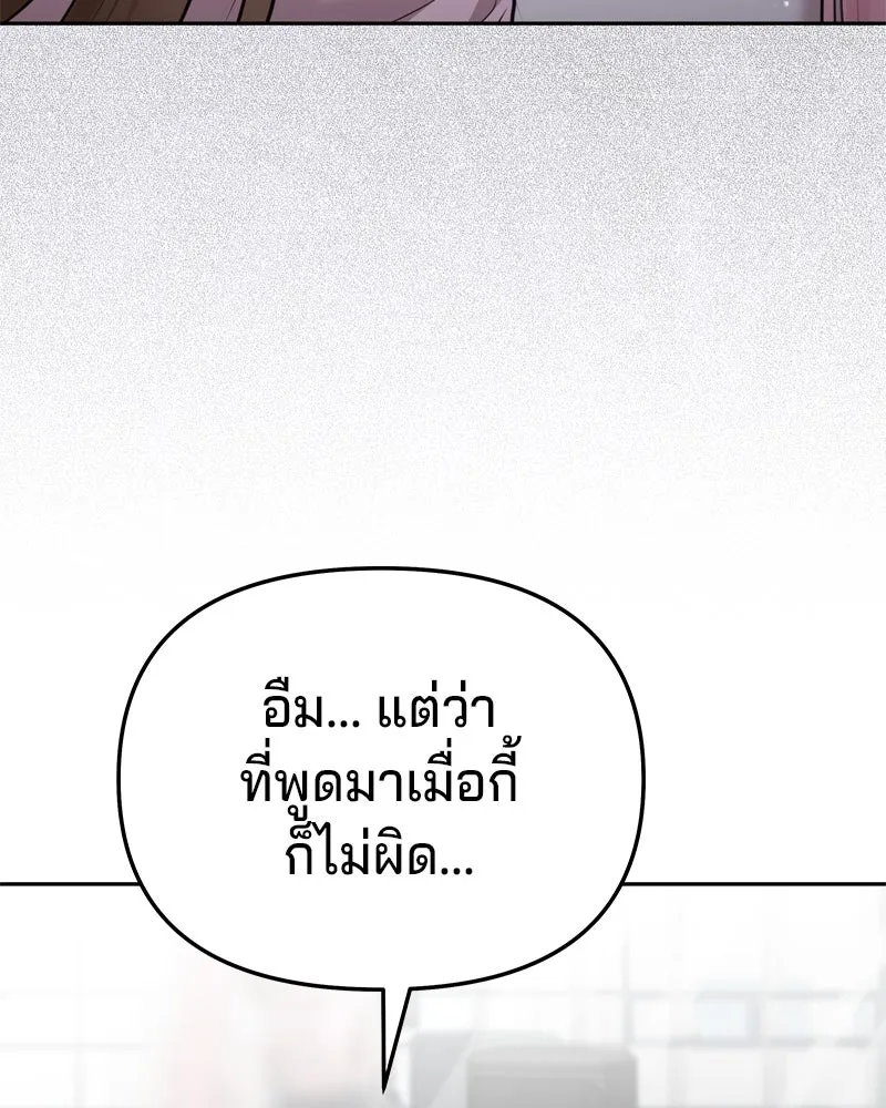 จ้า แม่คนสวย ตอนที่ 31 รูปที่ 56
