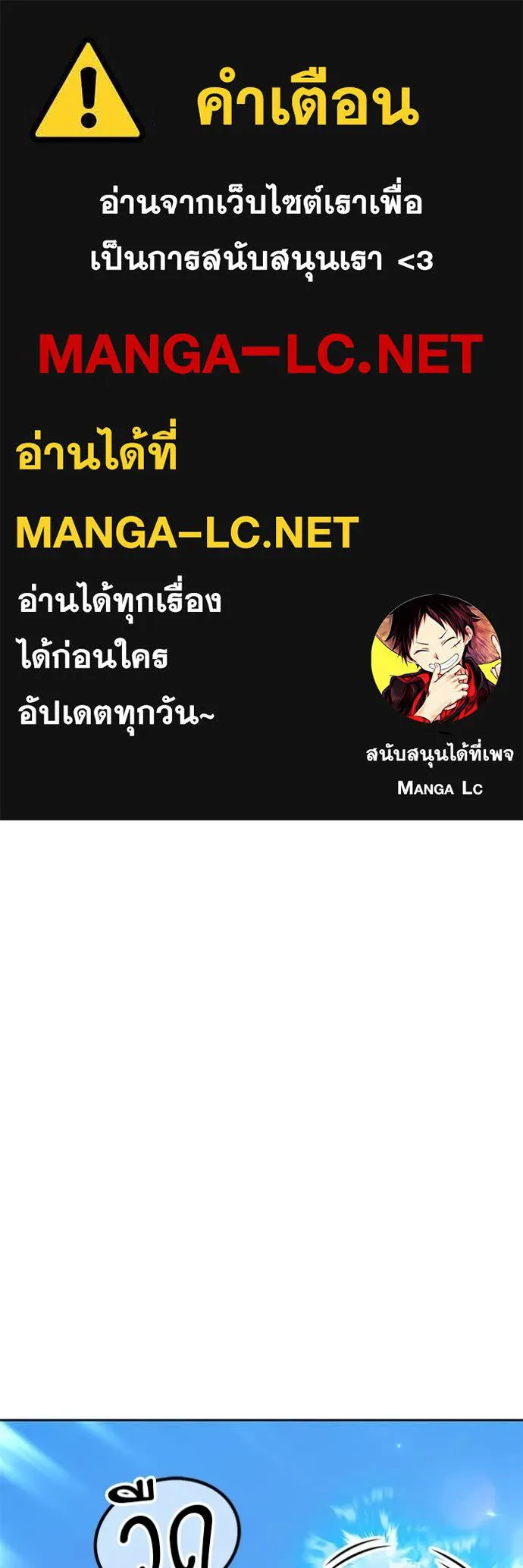 +99 ท่อนไม้ ตอนที่ 77 รูปที่ 1