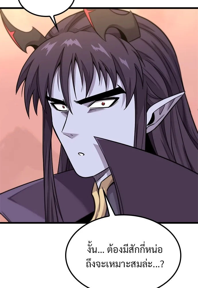 วิถีชาวนาของราชาปีศาจ ตอนที่ 12 รูปที่ 92