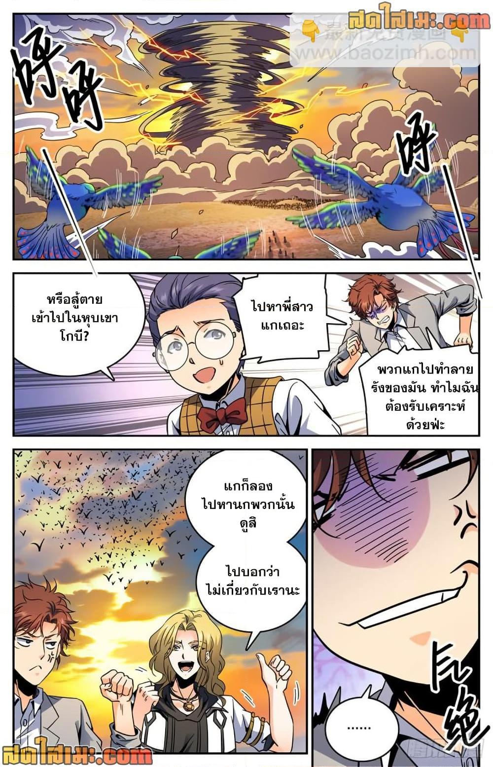 Manga-lc-com อ่านมังงะ อ่านการ์ตูน ออนไลน์ ฟรี Versatile Mage จอมเวทย์เต็มพิกัด ตอนที่ 1 2 3 4 5 6 7 8 9 10 11 12 13 14 ฟรี ไม่มีโฆษณา Manga-lc - อ่าน มังงะ อ่าน การ์ตูน ออนไลน์ อ่านมังงะ ฟรี