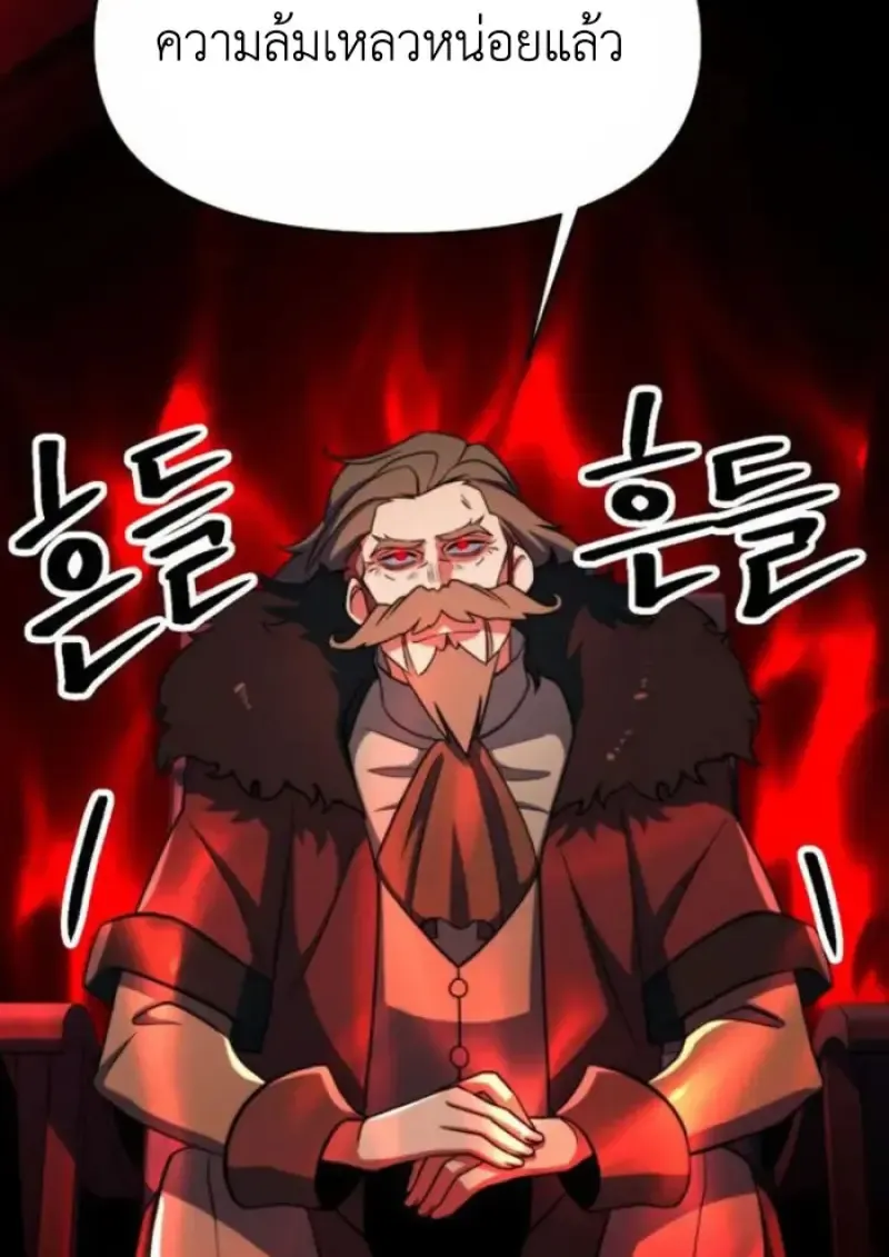 Archmage Transcending Through Regression ตอนที่ ตอนที่ 155 รูปที่ 24