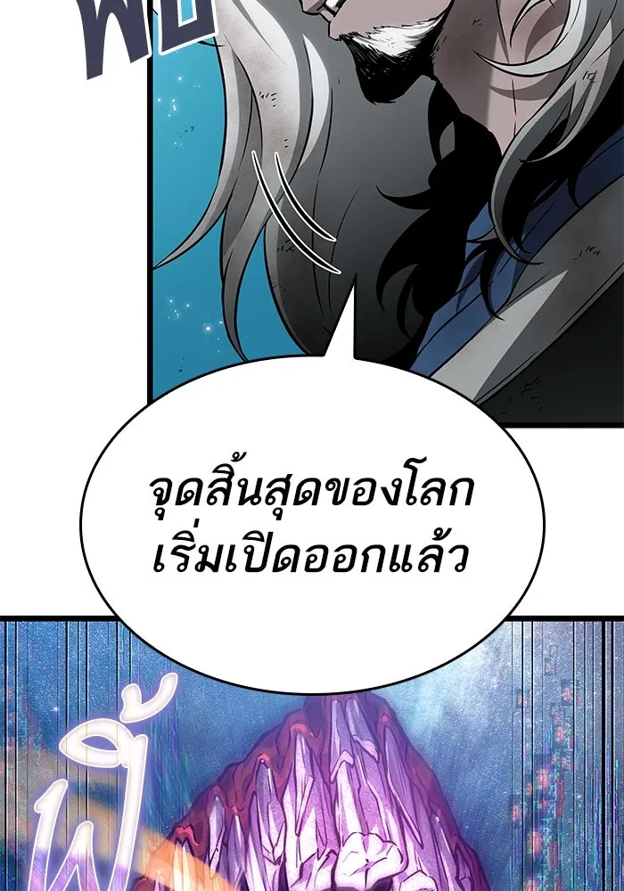 หลังวันสิ้นโลก ตอนที่ 168 รูปที่ 59