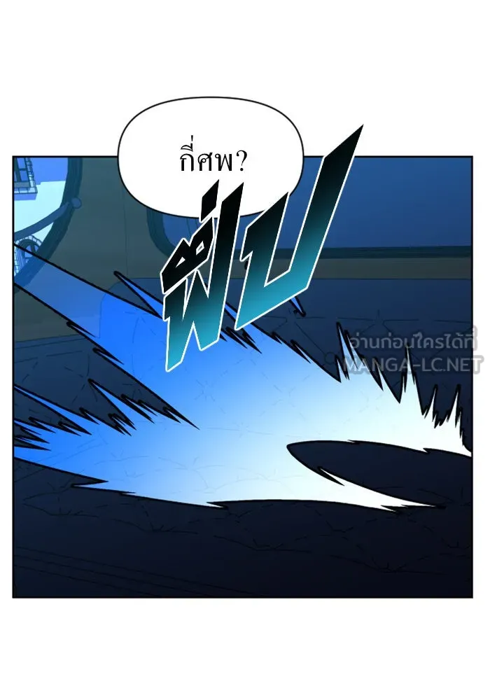 ชิงชีวิตพลิกลิขิตชะตา ตอนที่ 37. ฟ้าใกล้สาง รูปที่ 30