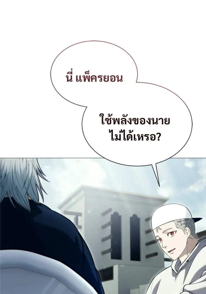อูเร็ค มาซิโน่ ตอนที่ 63 หญิงผู้เฝ้าบ่อน้ำกับเดลลาโมด ( รูปที่ 34
