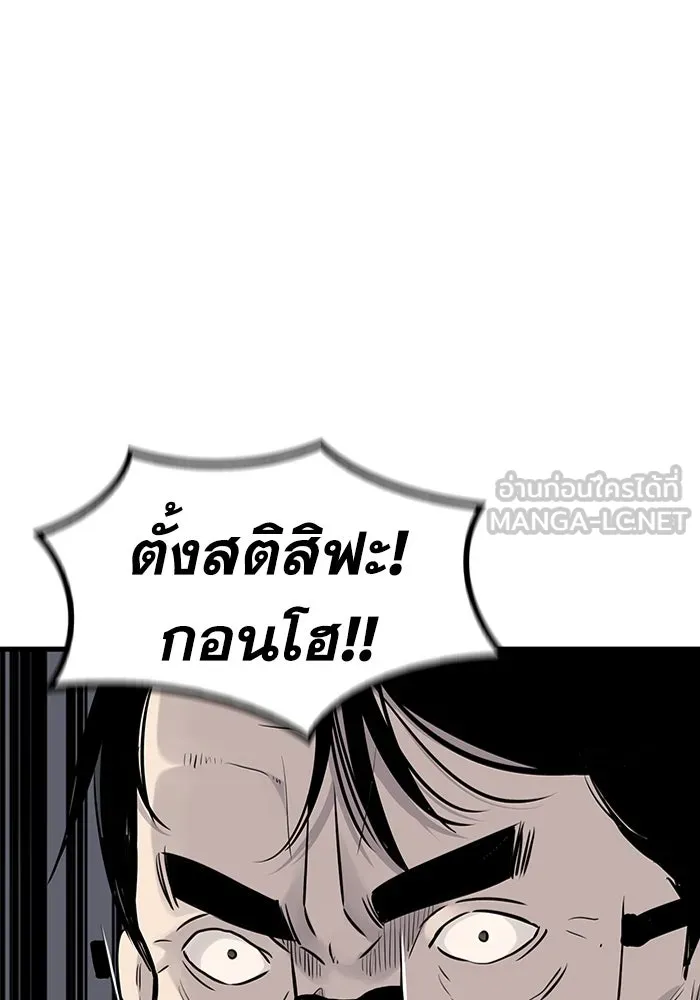 มีนา เกิดมาล่า ตอนที่ 20 รูปที่ 93