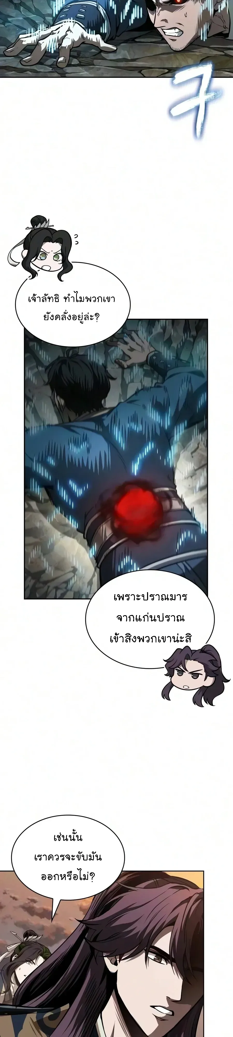 Nano Machine นาโนมาช_น ตอนที่ ตอนที่ 320 รูปที่ 23