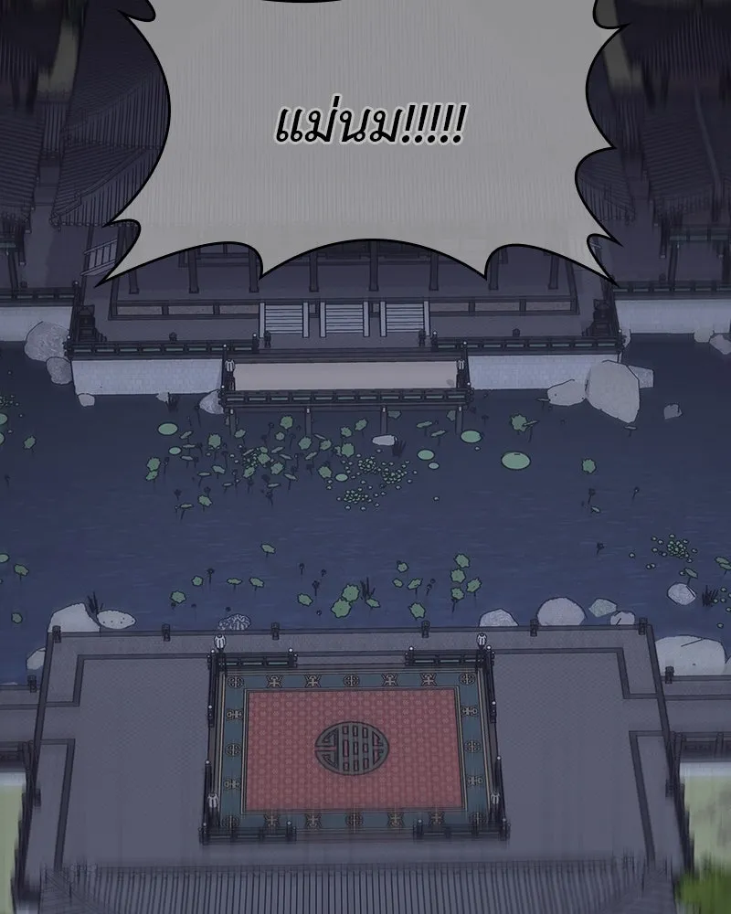 เกิดอีกทีเป็นว่าที่ประมุขลัทธิมาร ตอนที่ 108 รูปที่ 62