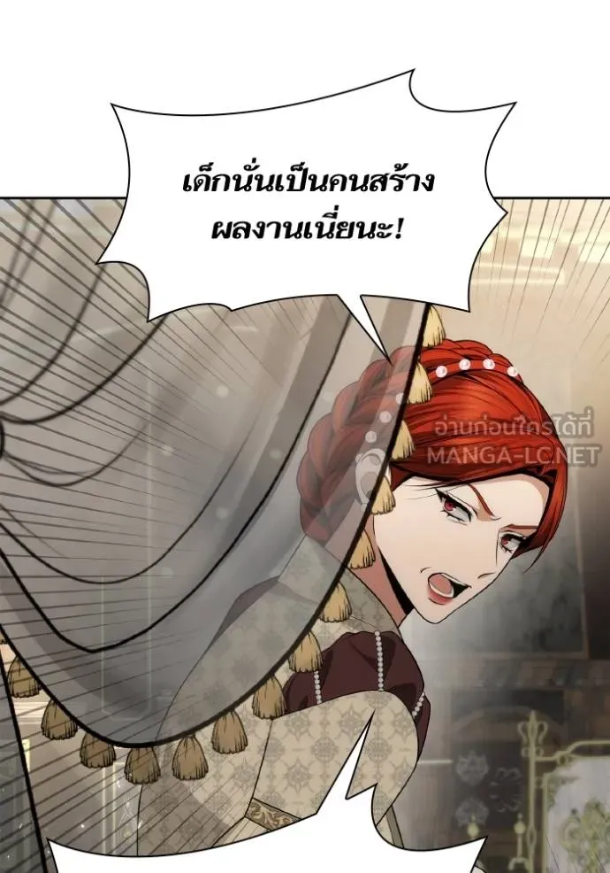 ชาตินี้น้องขอเป็น ตอนที่ 139 รูปที่ 154