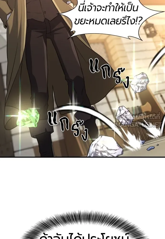 ยอดสถาปนิกผู้พิทักษ์อาณาจักร ตอนที่ 75 รูปที่ 48