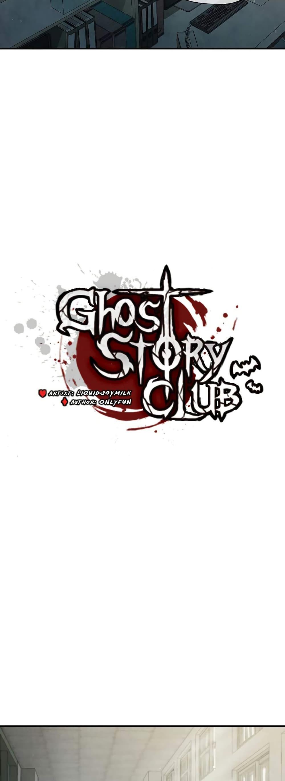 Manga-lc-com อ่านมังงะ อ่านการ์ตูน ออนไลน์ ฟรี Ghost Story Club (Remake) ตอนที่ 1 2 3 4 5 6 7 8 9 10 11 12 13 14 ฟรี ไม่มีโฆษณา Manga-lc - อ่าน มังงะ อ่าน การ์ตูน ออนไลน์ อ่านมังงะ ฟรี