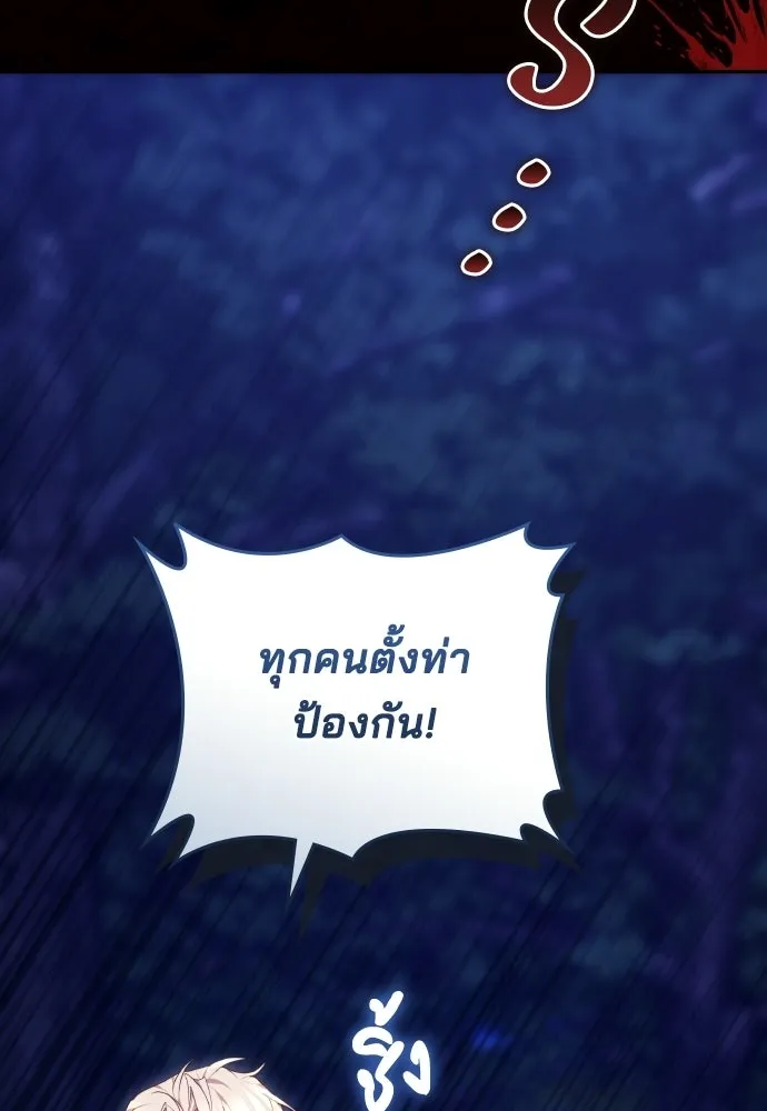 เหตุผลที่นางร้ายจับดาบ ตอนที่ 24 รูปที่ 143