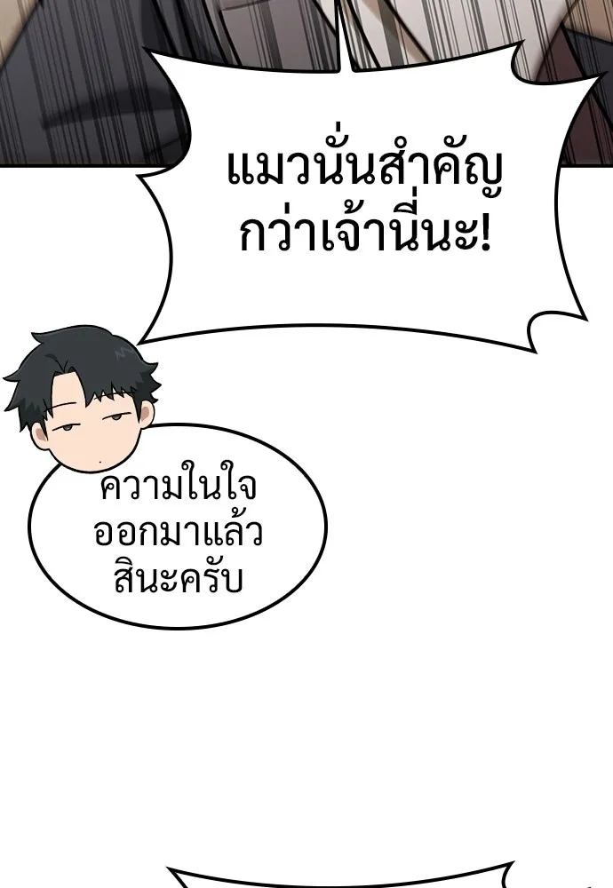 คลินิกสัตว์ต่างโลกของคิมโอจิน ตอนที่ 27 รูปที่ 68