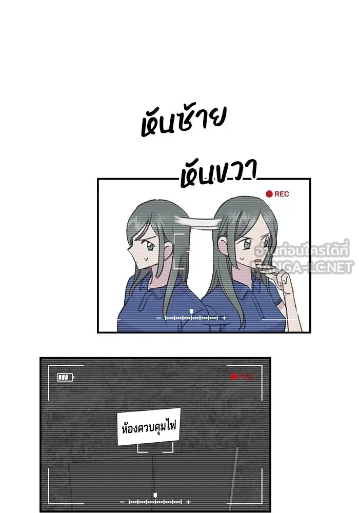 รักน้ำ รักปลา รักเธอนะ ตอนที่ 27 ปลาที่ไว้ใจไม่ได้ รูปที่ 42