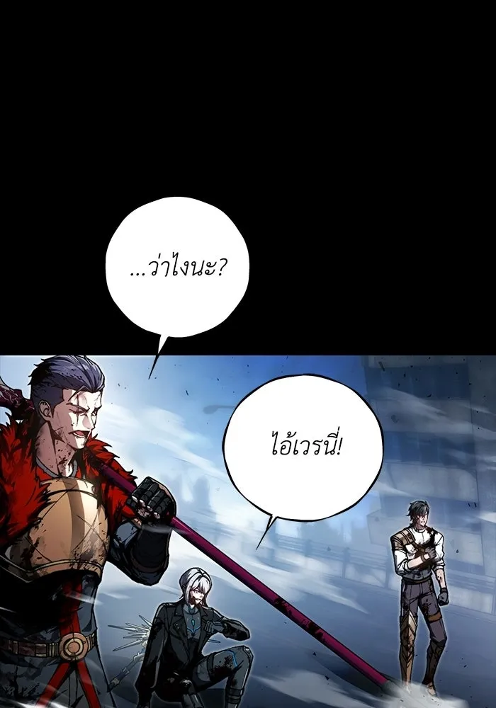 ผู้ย้อนเวลาผู้สร้างทุกสิ่ง ตอนที่ 1 รูปที่ 34