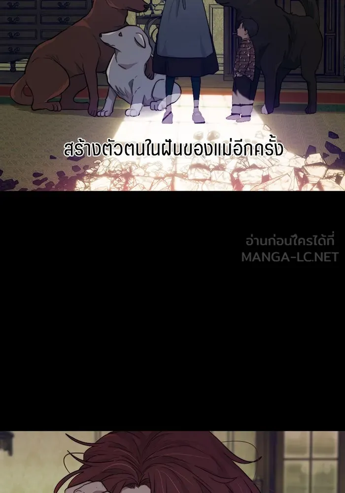 เปย์นี้เพื่อนาย My Sugar Baby ตอนที่ 97 เดือนสาม  มาเป็นคนของฉัน รูปที่ 54