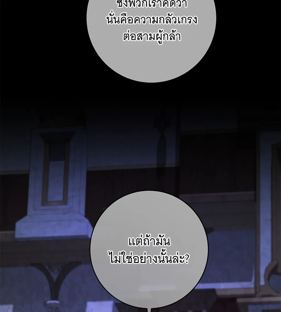 ทุกอย่างที่เสียไป ฉันขอทวงคืน ตอนที่ 67 รูปที่ 31