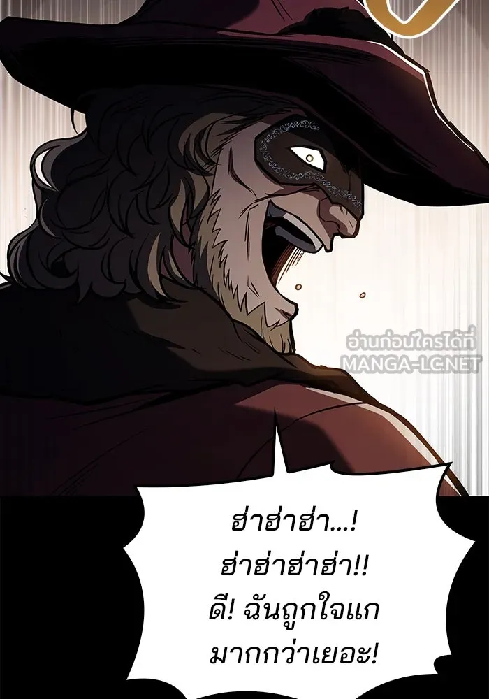 ครัวจอมเวท ตอนที่ 77 รูปที่ 81