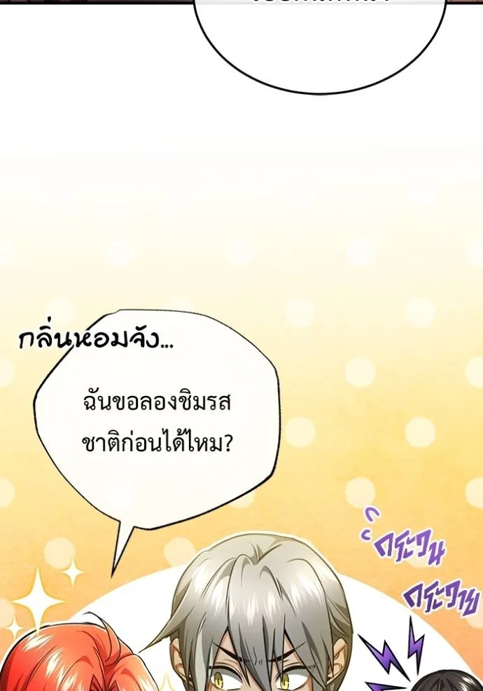 Regressor’s Life Aft ตอนที่ 39 รูปที่ 107